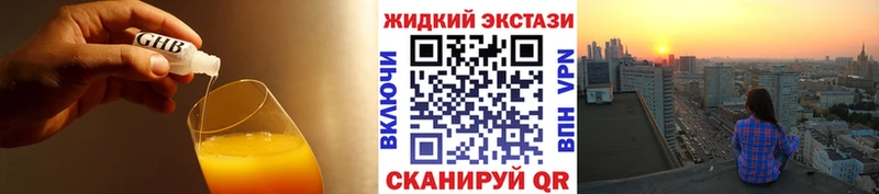 Купить  Урус-Мартан  БУТИРАТ GHB 
