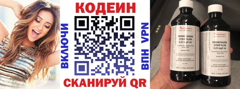 Купить где  Урус-Мартан  Кодеиновый сироп Lean Purple Drank 
