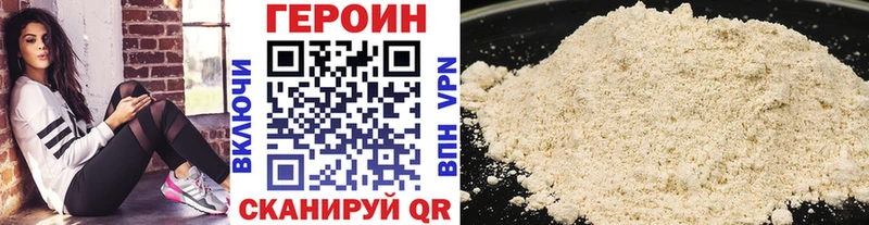 Героин хмурый  Купить  Урус-Мартан 