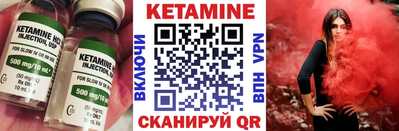 Купить  Урус-Мартан  КЕТАМИН ketamine 