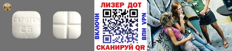 Лсд 25 экстази кислота  Купить закладки  Урус-Мартан 