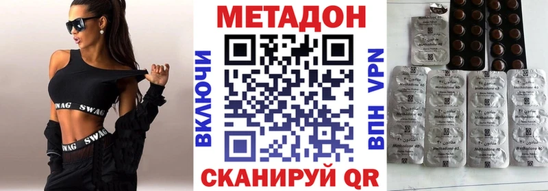 Метадон кристалл  Купить  Урус-Мартан 